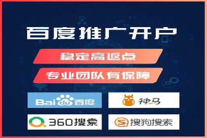 成功案例解读：信息流开户返点的三大误区与对策