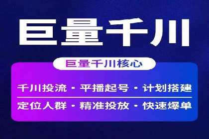 案例分析：信息流广告运营公司助力企业品牌升级